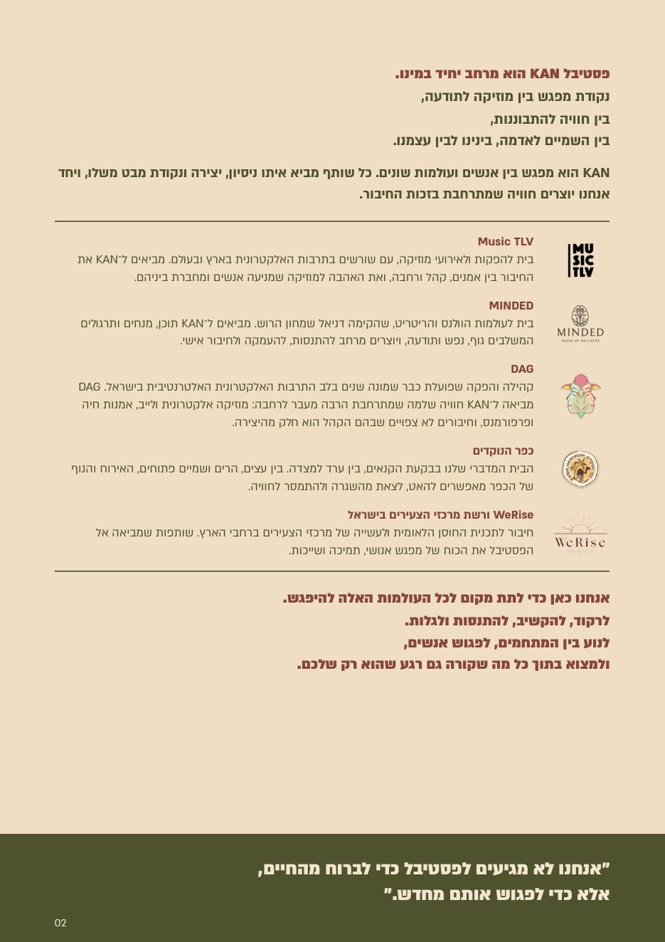 עמוד 3