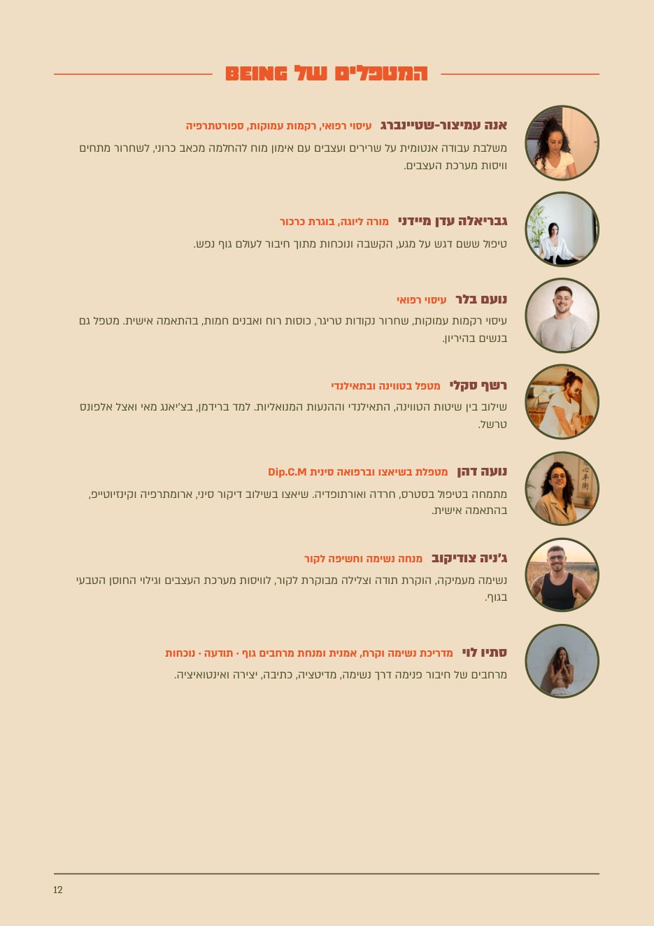 עמוד 13