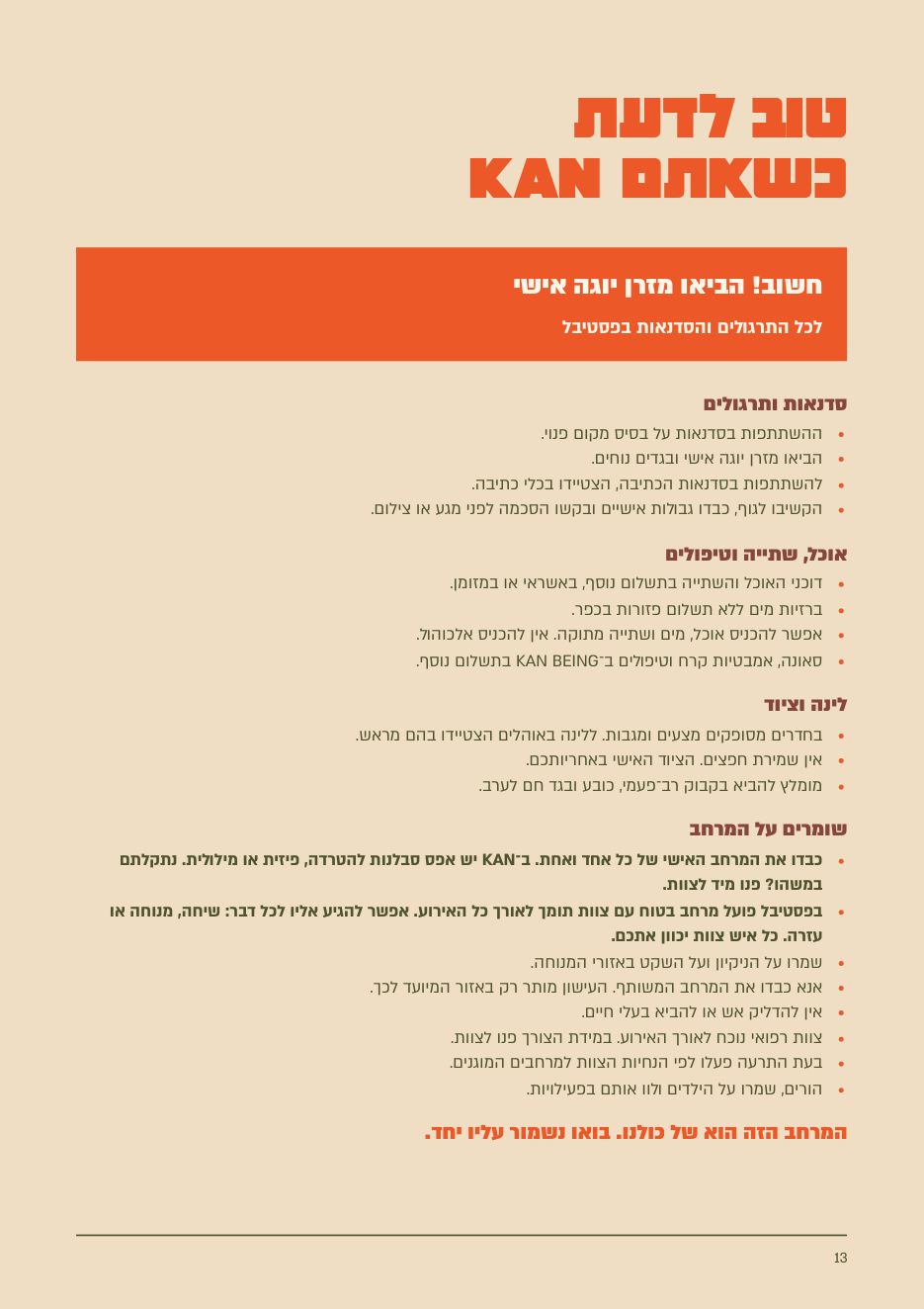 עמוד 14