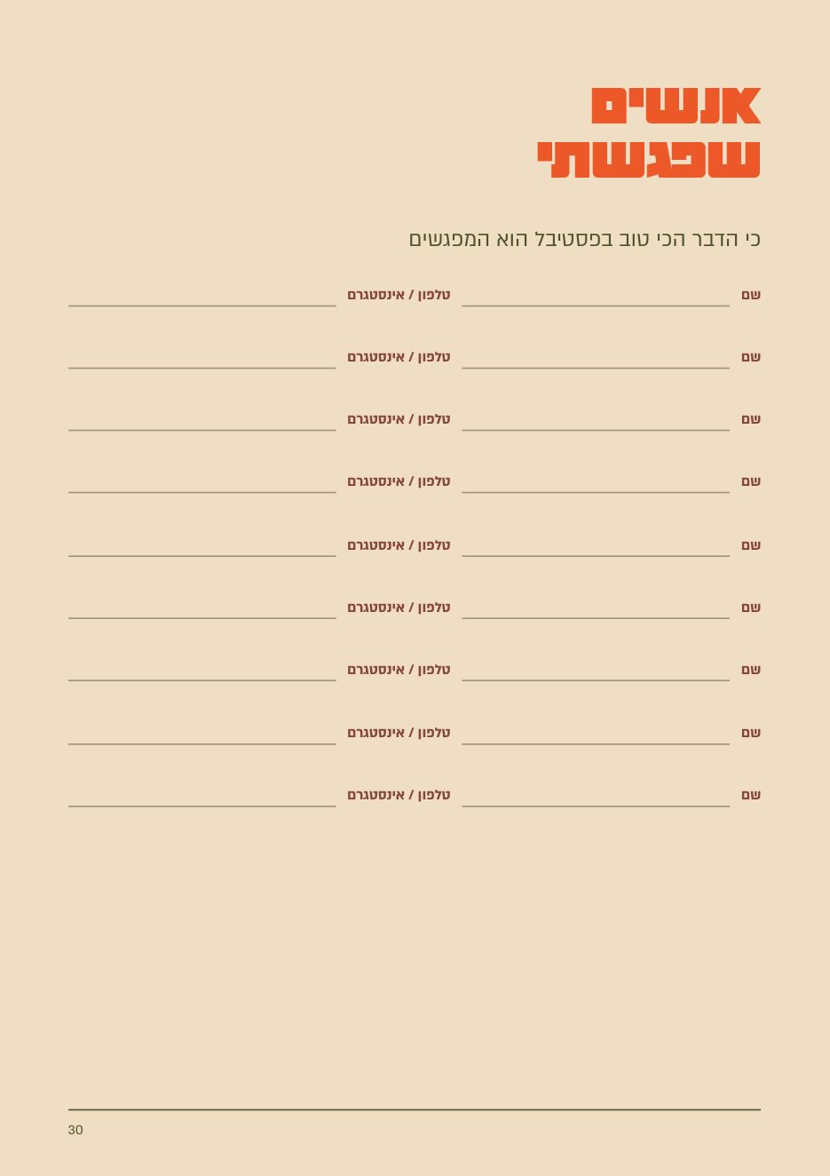 עמוד 30